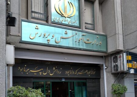 حذف مرحله گزینش در آزمون استخدامی آموزش و پرورش صحت دارد؟