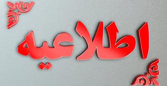 اصابت جزئی ریزپرنده به ساختمان فاتب