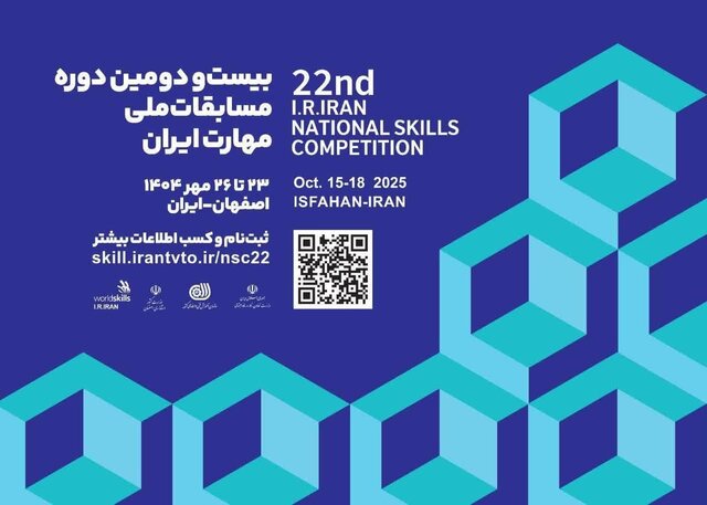 آغاز ثبتنام بیستودومین دوره مسابقات ملی مهارت در خوزستان