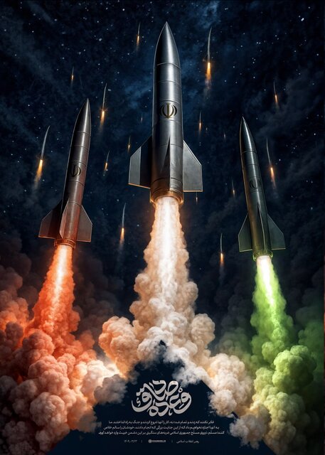 موج جدید عملیات موشکی وعده صادق ۳