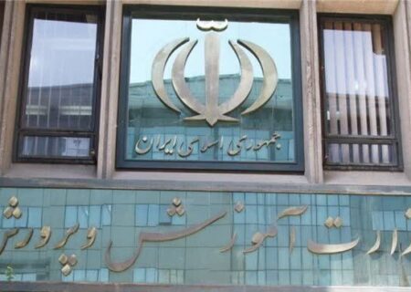 اطلاعیه دوم وزارت آموزش و پرورش درباره امتحانات دانش‌آموزان