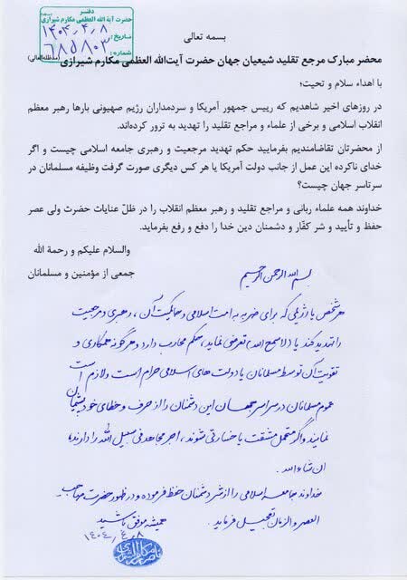 هر شخص یا رژیمی که رهبری و مرجعیت را تهدید کند حکم محارب دارد