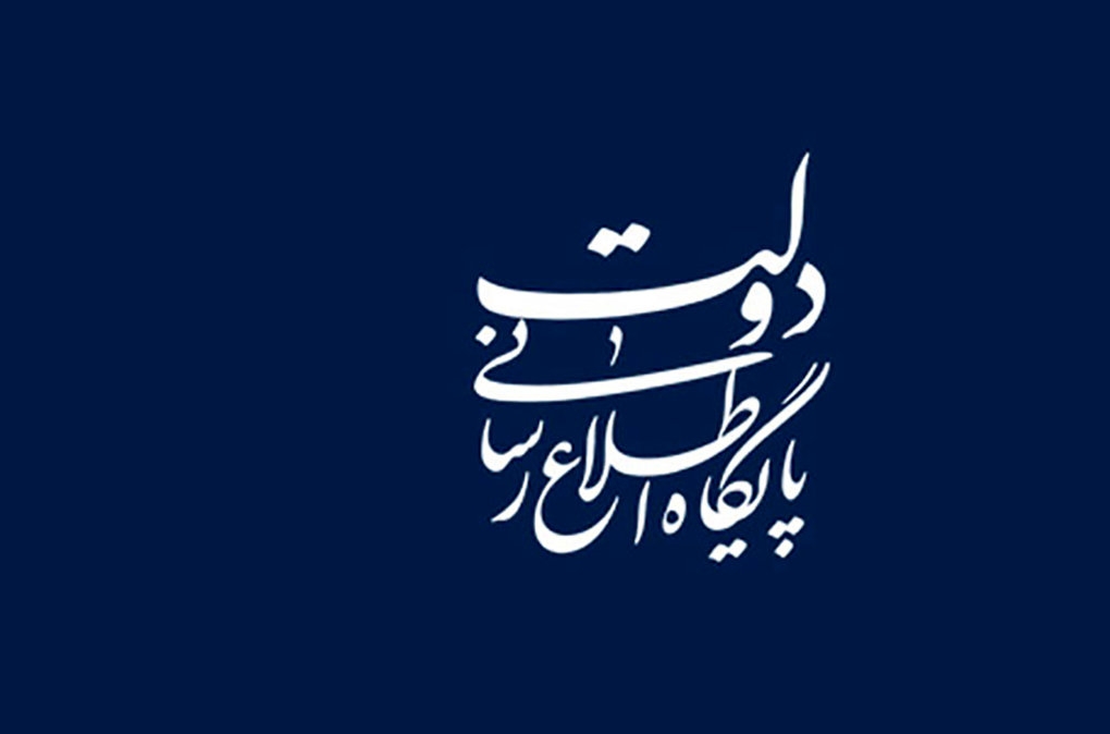 جلسه فوقالعاده هیئت دولت برگزار شد