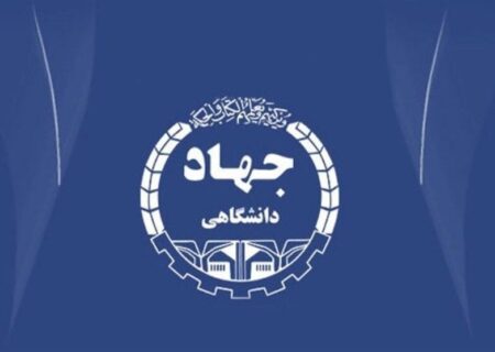 اصلاحات و اضافات دفترچه راهنمای آزمون استخدامی دانشگاه‌ها منتشر شد