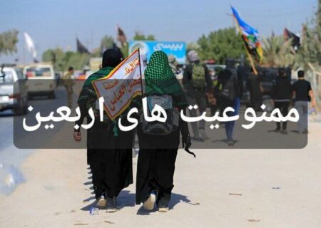 ابطال گذرنامه و ممنوع الخروجی؛ عواقب حمل داروی ممنوعه و مواد مخدر در سفر اربعین