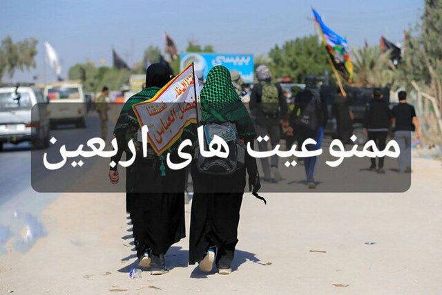 ابطال گذرنامه و ممنوع الخروجی؛ عواقب حمل داروی ممنوعه و مواد مخدر در سفر اربعین