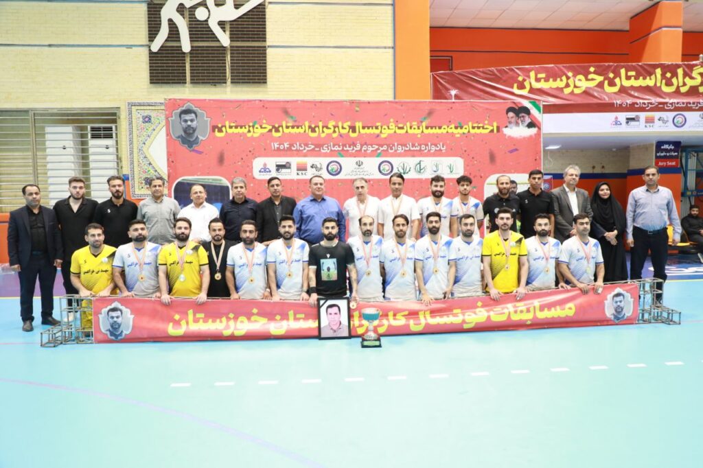 نیشکریها قهرمان مسابقات فوتسال کارگران خوزستان شدند