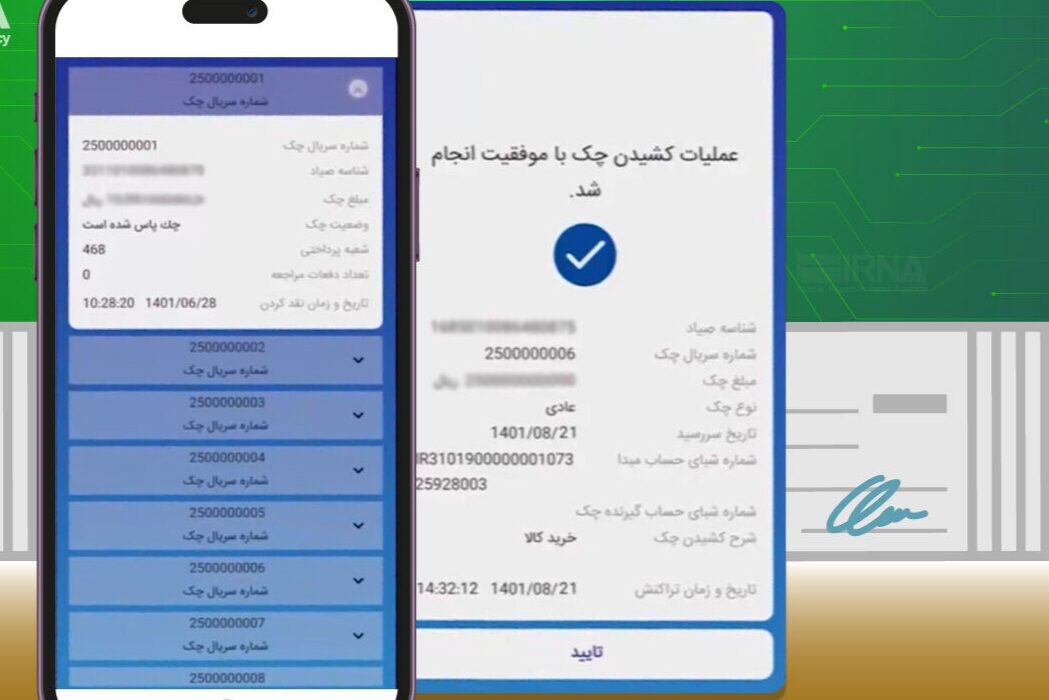 بیش از دو میلیون چک الکترونیک صادر شد