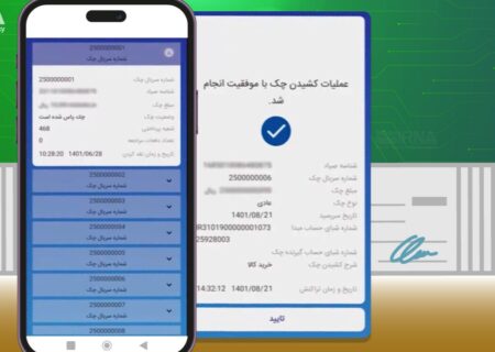 بیش از دو میلیون چک الکترونیک صادر شد