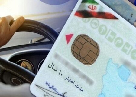 برای دریافت گواهینامه گواهی سلامت روان الزامی است؟