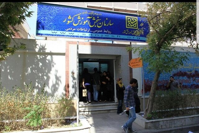 آزمونهای عملی هنر و ورزش کنکور لغو نمیشود