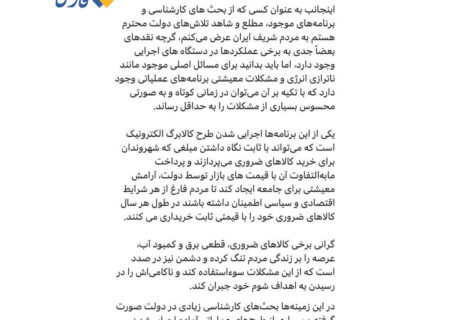 قالیباف: طرح کالابرگ الکترونیک بدون معطلی اجرا شود