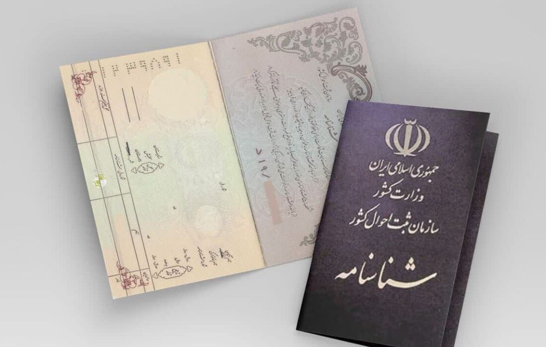 روز پس از ثبت فوت، گواهی انحصار وراثت به وراث و ذینفعان ابلاغ می‌شود