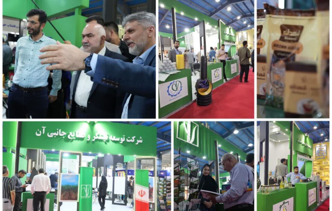 نیشکر با محصولات متنوع در کانون توجه بازدیدکنندگان/ از پایش ماهواره‌ای تا شکر طعم‌دار؛ جلوه‌های نوین نیشکر در تولید پایدار