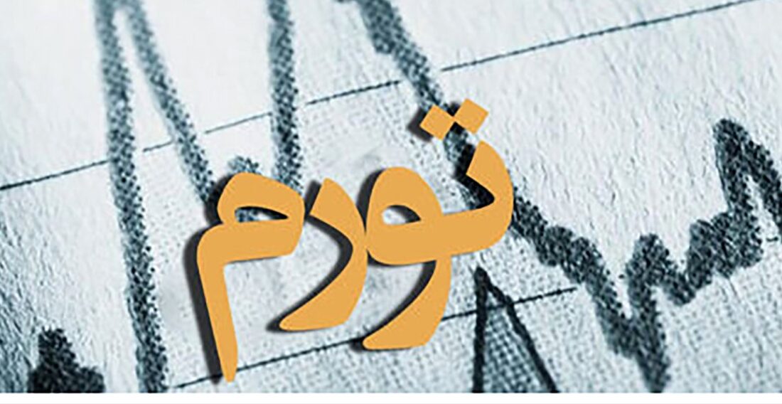 تورم نقطه‌ به‌ نقطه شهریور به 45.3 درصد رسید / جهش تورم خوراکی‌ ها 5.2 درصد / شکاف تورمی دهک‌ ها افزایش یافت