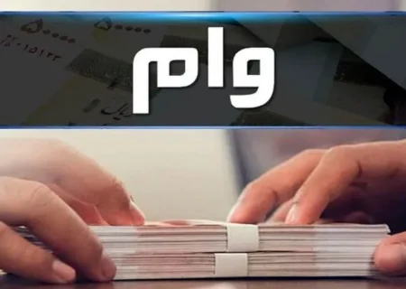 سازمان امور مالیاتی شرط جدید گرفتن وام را اعلام کرد