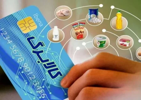 شیوه جدید پرداخت کالابرگ از زبان وزیر