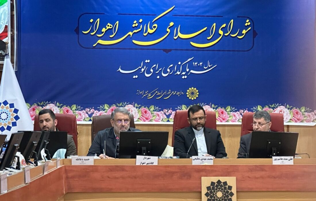 شهردار اهواز ابقا شد