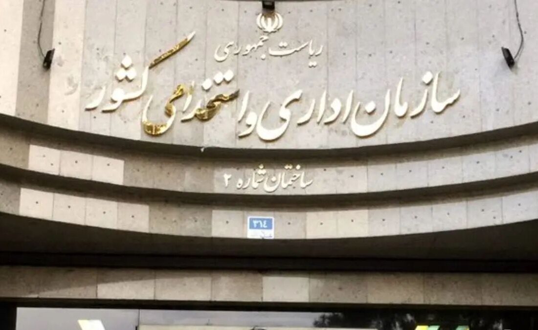 اصلاح نظام اداری ۲۷ دستگاه اجرایی نهایی و ابلاغ شد