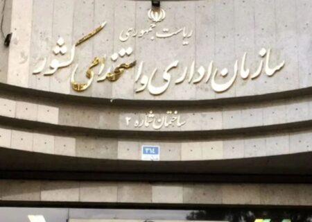 اصلاح نظام اداری ۲۷ دستگاه اجرایی نهایی و ابلاغ شد