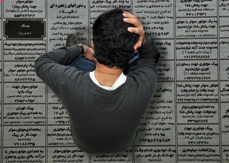 نرخ بیکاری ۷.۴ درصد اعلام شد