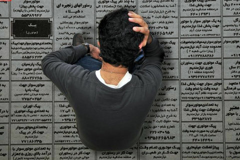 نرخ بیکاری ۷.۴ درصد اعلام شد