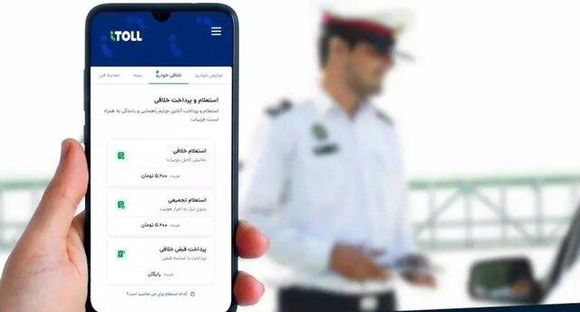 ارسال پیامک آنی تخلف سرعت غیرمجاز