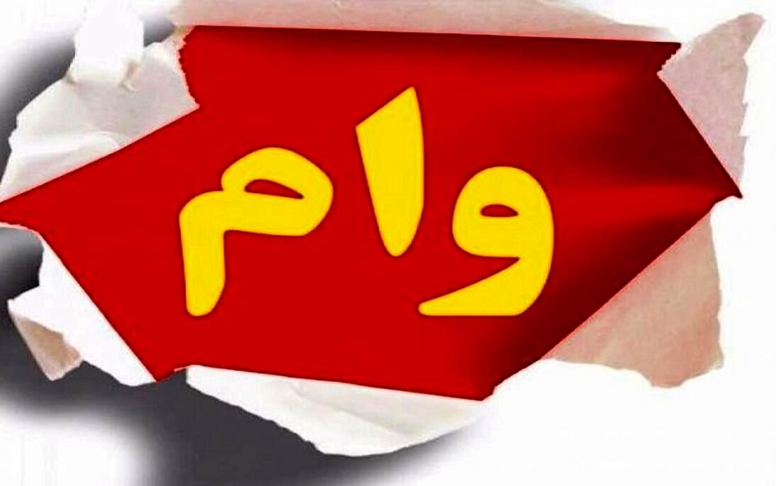 وعده وام ازدواج به جای پرداخت وام / پدیده « وام به خودیها » تسهیلات بانکی را میبلعد