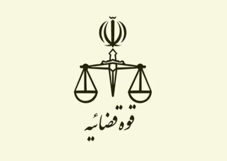 قوه قضاییه آزمون استخدامی برگزار می‌کند/ جذب ۶ هزار نیرو برای کار در محاکم صلح