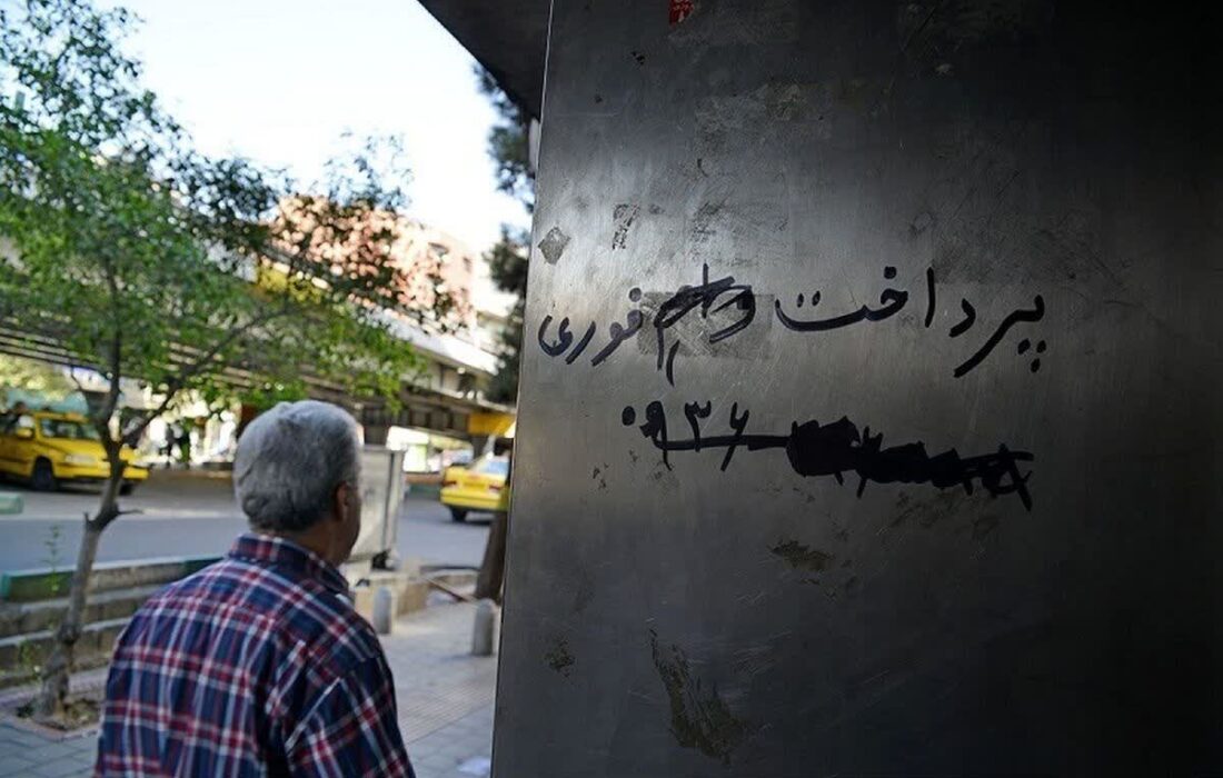 مراقب کلاهبرداری با وعده «وام فوری» باشید