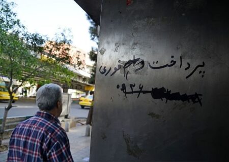 مراقب کلاهبرداری با وعده «وام فوری» باشید