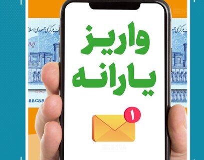 این گروه از تهرانی‌ها مشمول حذف یارانه شدند/ وزیر کار درباره فرمول جدید دولت برای حذف یارانه‌بگیران چه گفت؟