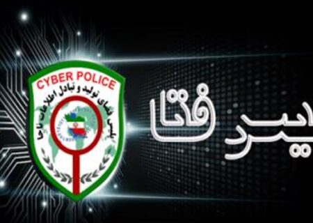 هشدار پلیس فتا درباره آگهی‌های جعلی استخدام در دستگاه‌های دولتی در دیوار و شیپور