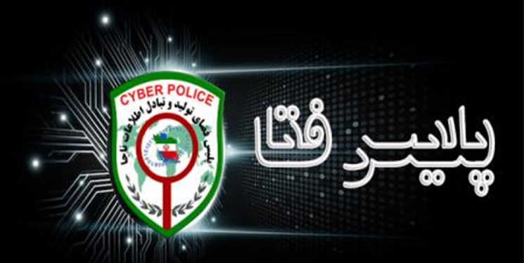 هشدار پلیس فتا درباره آگهی‌های جعلی استخدام در دستگاه‌های دولتی در دیوار و شیپور