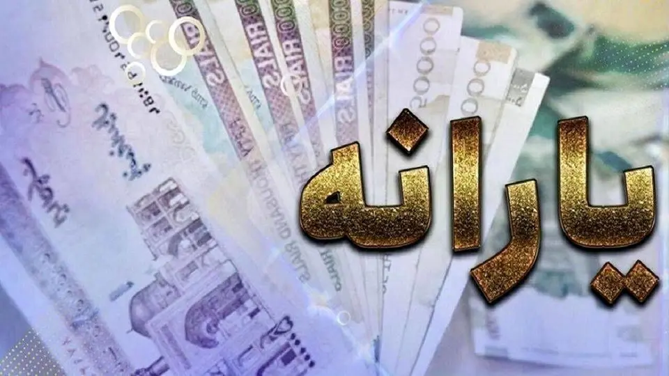 روش اعتراض به حذف یارانه