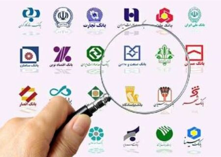 طبقه‌بندی 6 گانه بانک‌ها ابلاغ شد