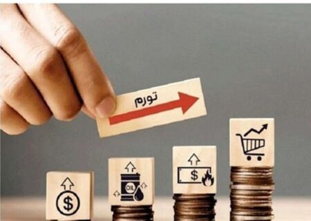 تورم آبان ماه از 40درصد عبور کرد