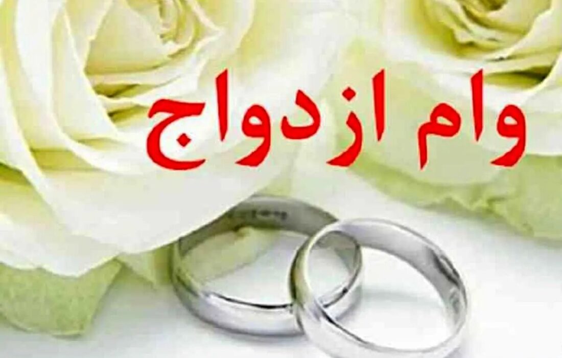 خبر مهم بانک مرکزی برای متقاضیان وام ازدواج/ جزییات ثبت‌نام کارت رفاهی ازدواج اعلام شد