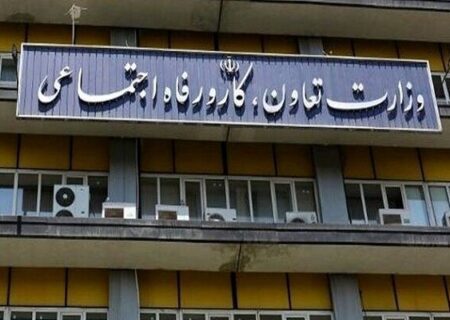 آغاز به کار کمیته مزد ۱۴۰۵ تصویب شد/ گام نخست تعیین حداقل دستمزد