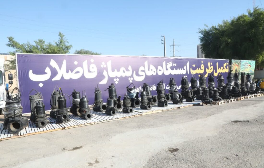 آمادگی آبفا اهواز برای كمك به آب‌های سطحی در فصل بارندگی با برگزاري مانور بزرگ تحهيزات و ماشين آلات