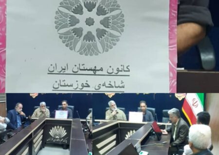 گزارش تصویری نشست کانون مهستان خوزستان با موضوع دلایل حمله عراق به خاک ایران در سال ۵۹