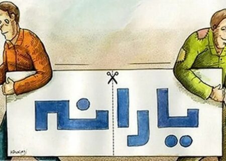 پول قطع یارانه‌های مردم کجا می‌رود؟