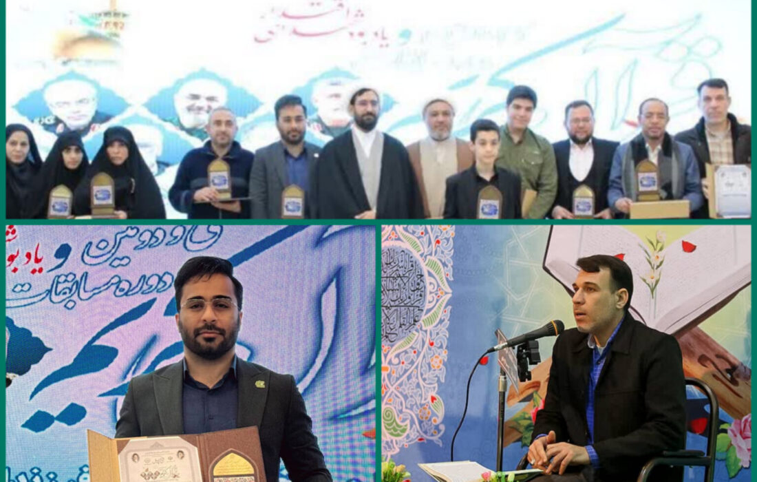 رتبههای اول و دوم به قاریان نیشکر رسید