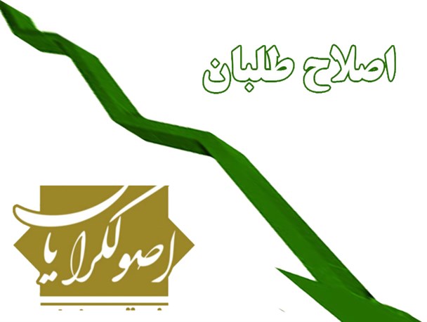 اصولگرایان دولتهای نزدیک به خود را نقد نمی کنند اما به دولتهای اصلاح طلب بی هیچ ملاحظه ای حمله می کنند