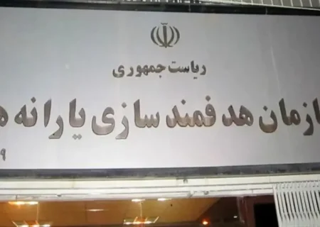 اصلاحیه آیین‌نامه جداسازی یارانه اعضای خانوار از سرپرست ابلاغ شد