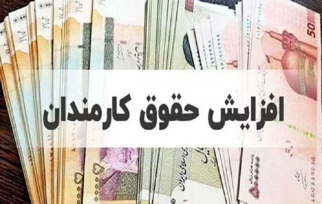 مبلغ عائله مندی وحق اولاد کارکنان دولت در سال ۱۴۰۵