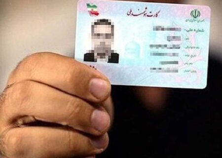 کارت‌های هوشمند ملی تا پایان سال ۱۴۰۵ اعتبار دارد