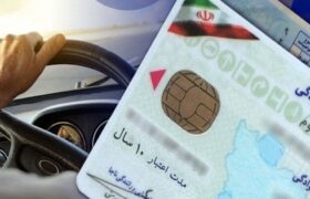 توضیحات مهم درباره کاهش سن گواهینامه به ۱۶ سال