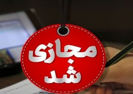 مجوز برگزاری غیرحضوری کلاس‌های دانشگاه‌ در هفته پایانی نیمسال صادر شد