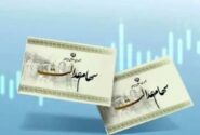 تکلیف واریز سود سهام عدالت در شب یلدا مشخص شد/ سهامداران عدالت حتما بخوانند